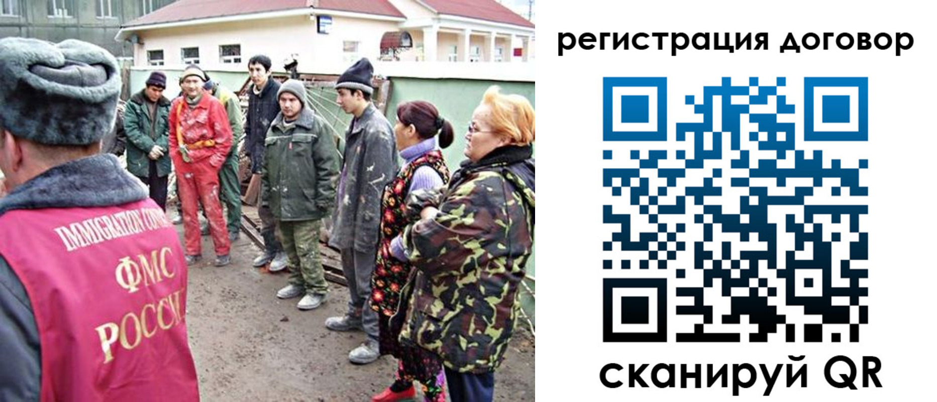 прописка для работы в Елизово