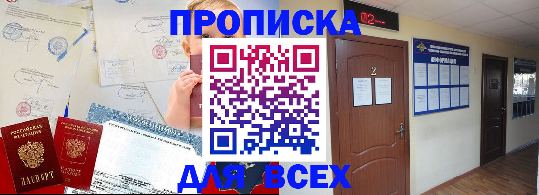 прописка паспорт в Елизово