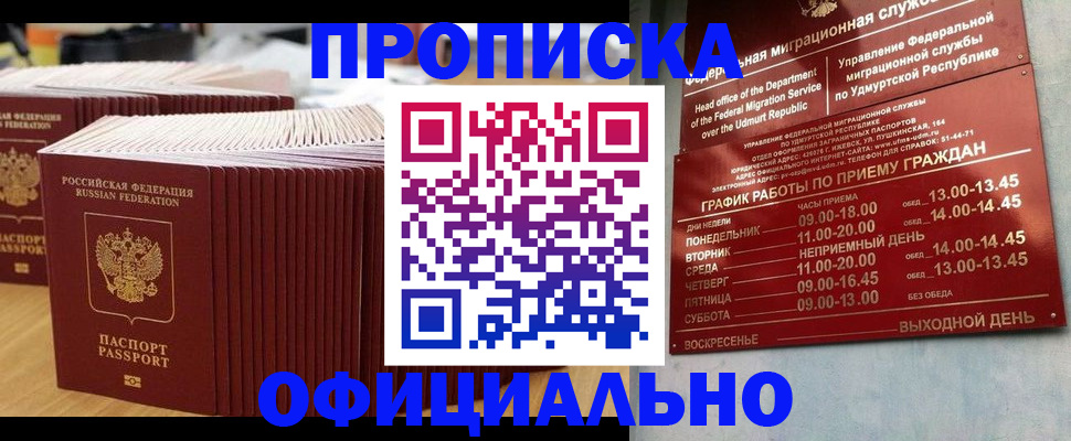 временная регистрация для всех в Елизово