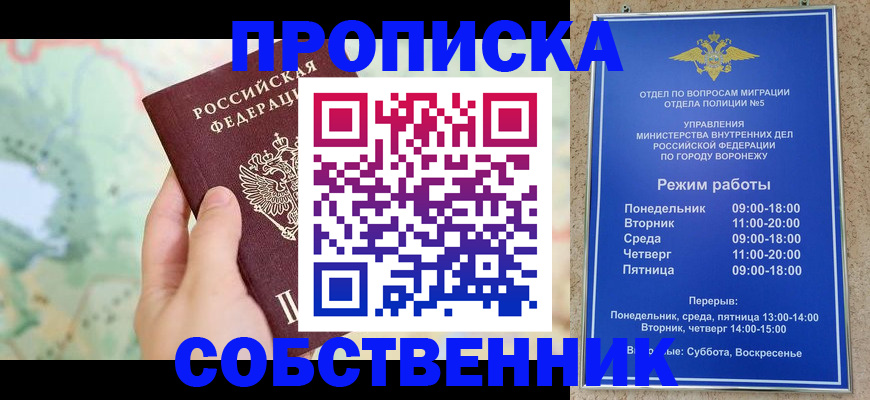 временная регистрация надежно в Елизово