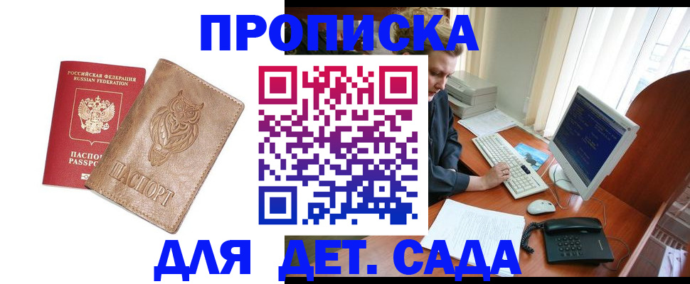 временная регистрация собственник в Елизово