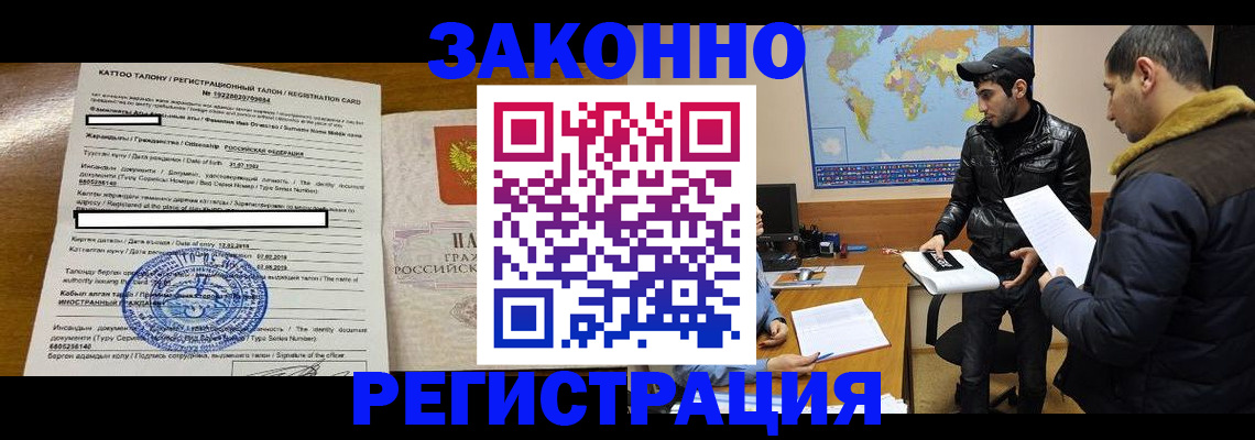 временная регистрация адрес в Елизово