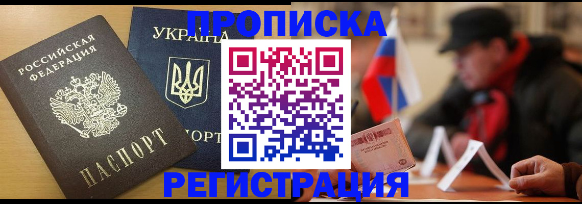 временная регистрация надежно в Елизово